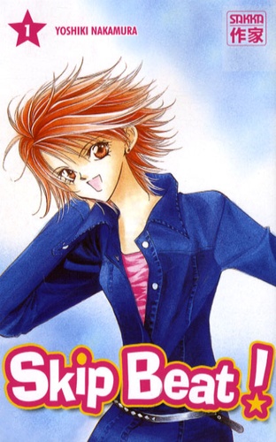 Skip Beat ! Tome 1