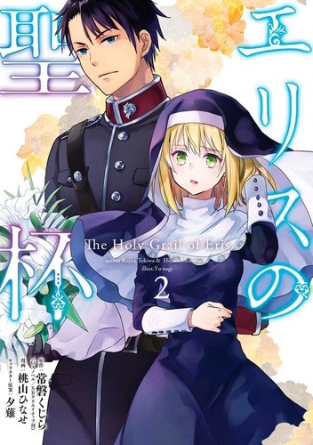 The Holy Grail Of Eris Tome 2