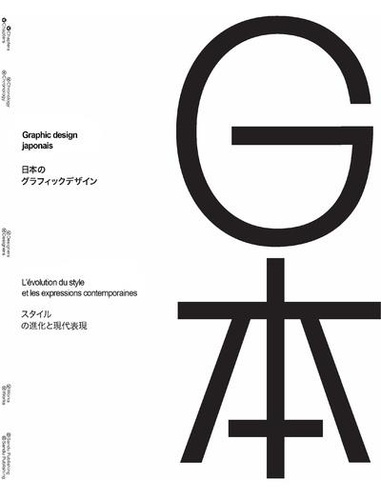 Graphic design japonais. L'évolution du style et les expressions contemporaines