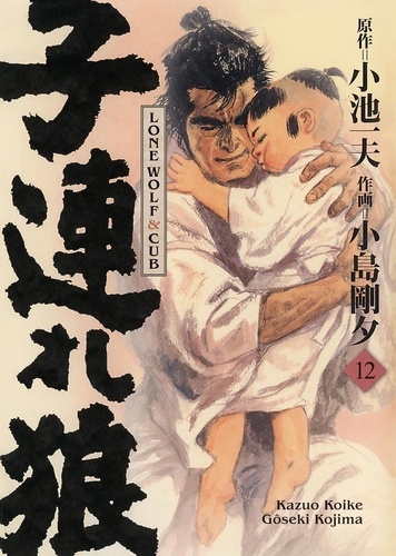 Lone Wolf & Cub Tome 12 . Edition de luxe